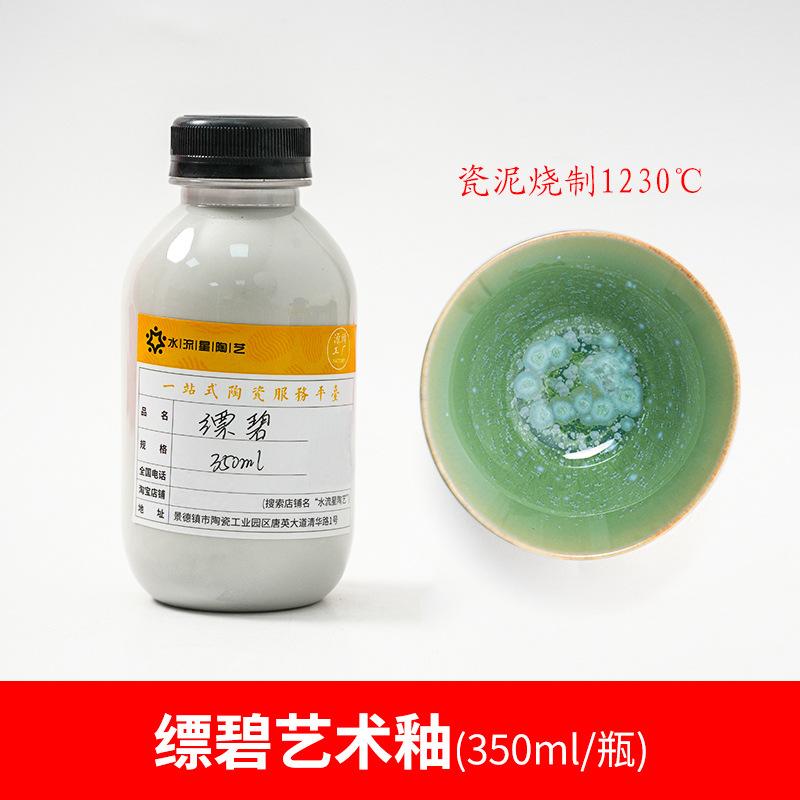 

350ml Pottery Glaze Medium Temperature Art Crystalline Glaze Stable Color for Enhance The Aesthetics of Ceramic Embryo1180-1250℃