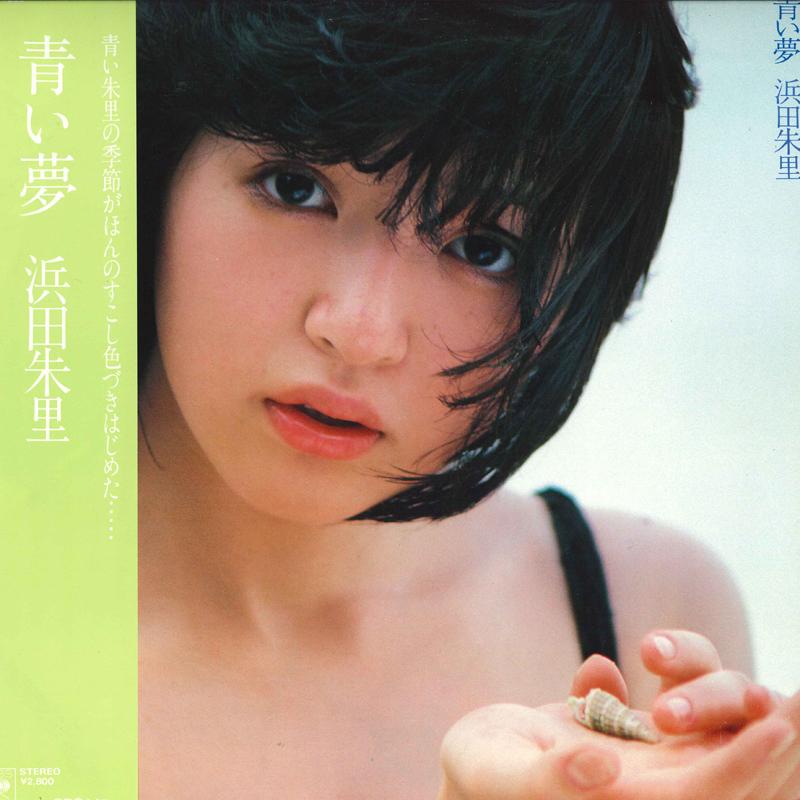 LP Record JURI HAMADA - Aoi Yume 28AH1265 CBS SONY 1981 Japan Obi Japanese Pop/Rock Used