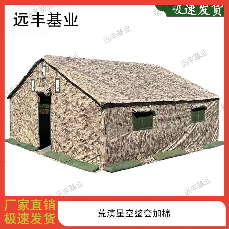 Yuanfeng Jiyue 98-10 Large Padded Tent
