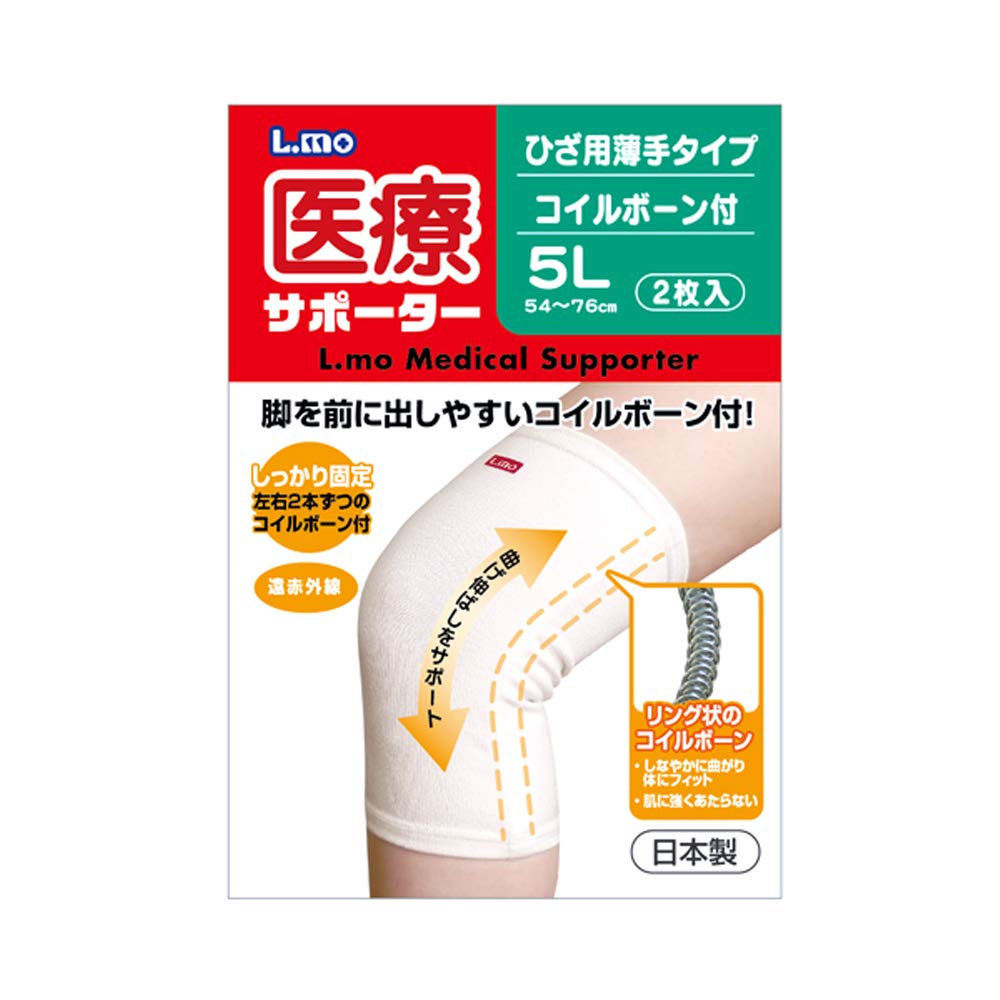 Elmo Medical Knee Support with Size Pack of 2 Supporter, Thin, Bones, 5L,