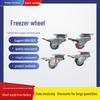 1.25" Polyurethane Swivel Caster: Silent, Wear-Resistant Wheel for Commercial Refrigerators