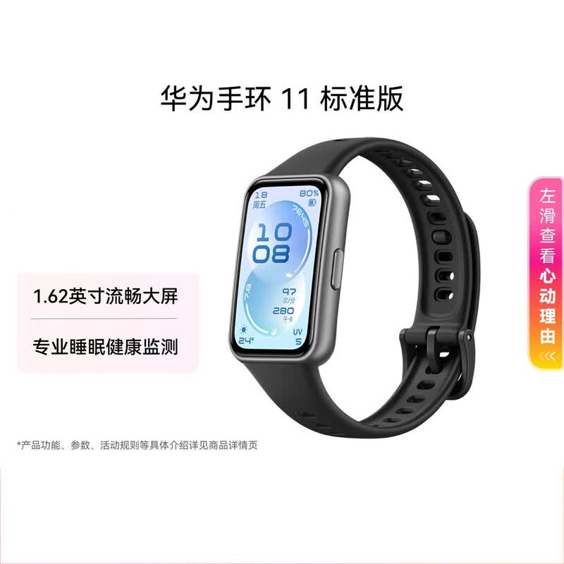 Huawei Band 11 Smart Fitness Tracker (CN version)