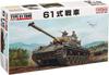 Fine Molds Scale JGSDF Type 61 Tank Plastic Model Kit FM43 1/35