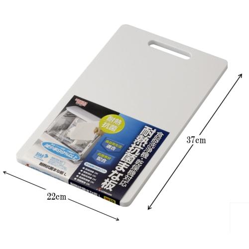 Risu Cutting Board, Heat-Resistant, Antibacterial, Large, White, W37 x D22 x H1.2cm, H&H