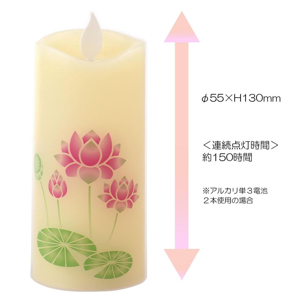 Kameyama Irohaakari S Lotus LED Kerze, Kompakte Größe