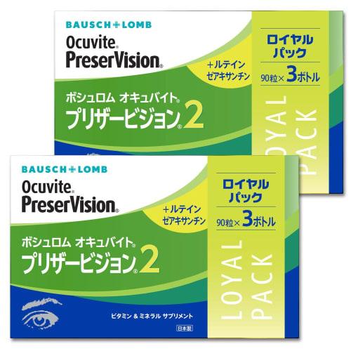 Bausch & Lomb Ocuvite Preserve Vision 2 Royal Pack 2-Box Set