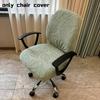 2pcs/1set Office Chair Cover,Removable Washable Leaf Pattern Computer Chair Slipcover,Breathable Fabric Desk Chair Protector