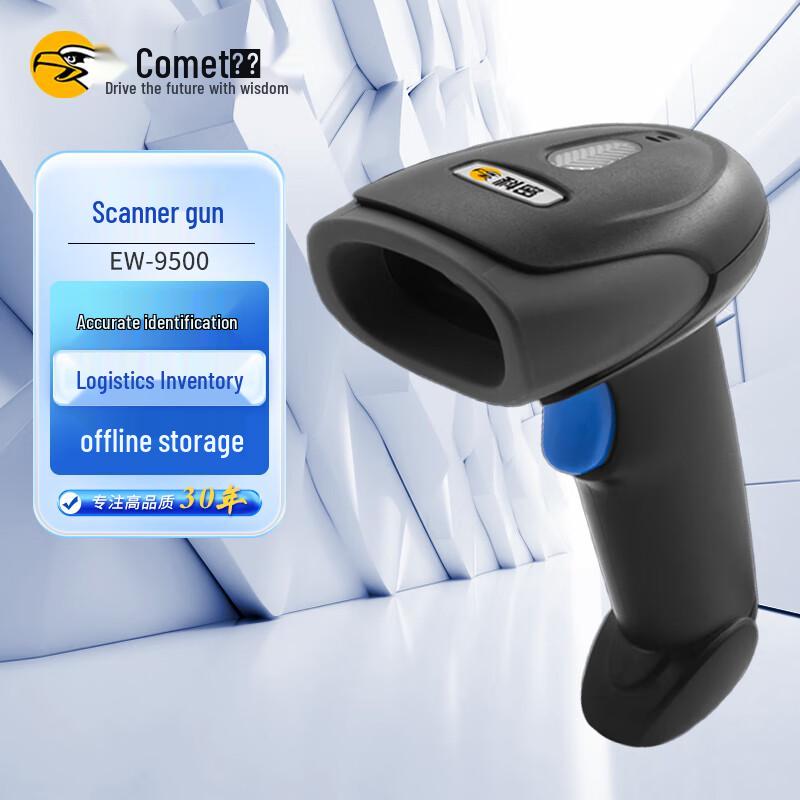 Comet Wireless 1D/2D Barcode Scanner