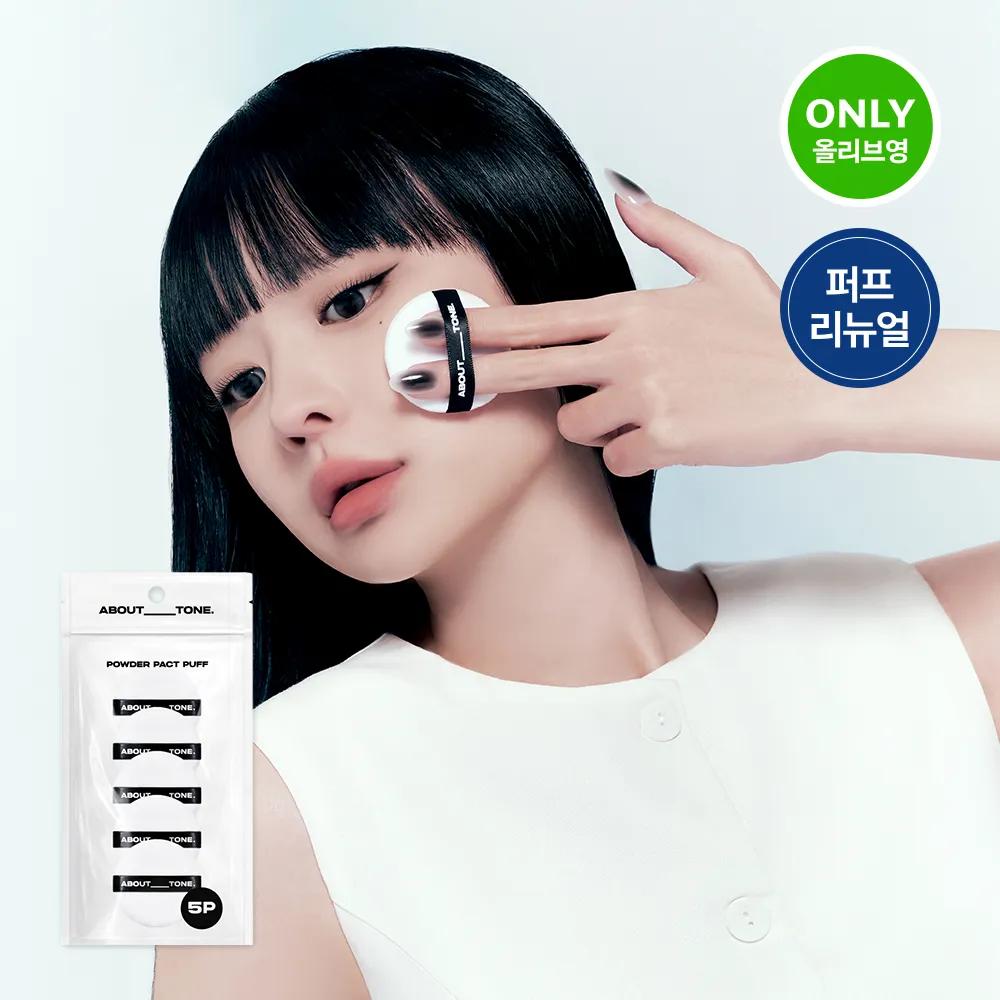 ABOUT_TONE Powder Pact Puff 5p