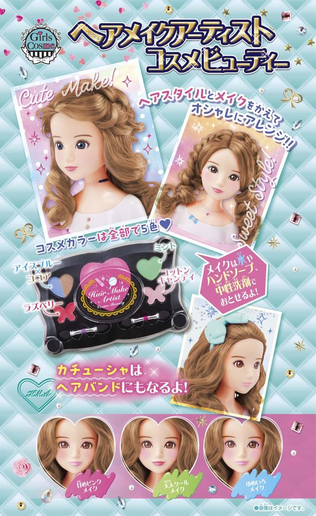 MegaHouse Hair Makeup Artist Cosmetics Beauty Ages & 8+