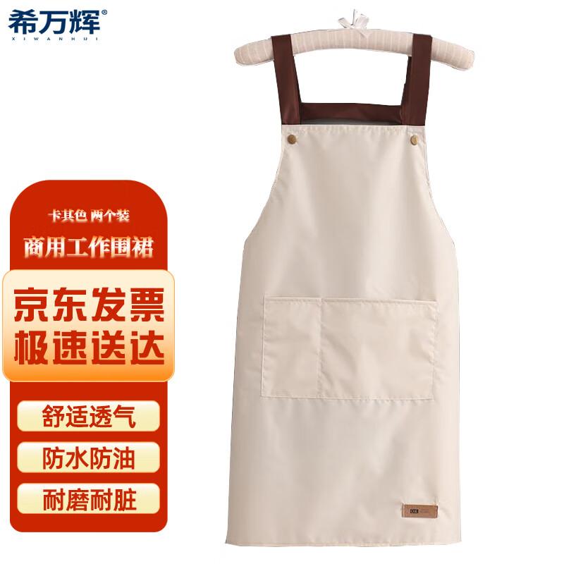 Shiwanhui Khaki Waterproof Commercial Apron (2-Pack)