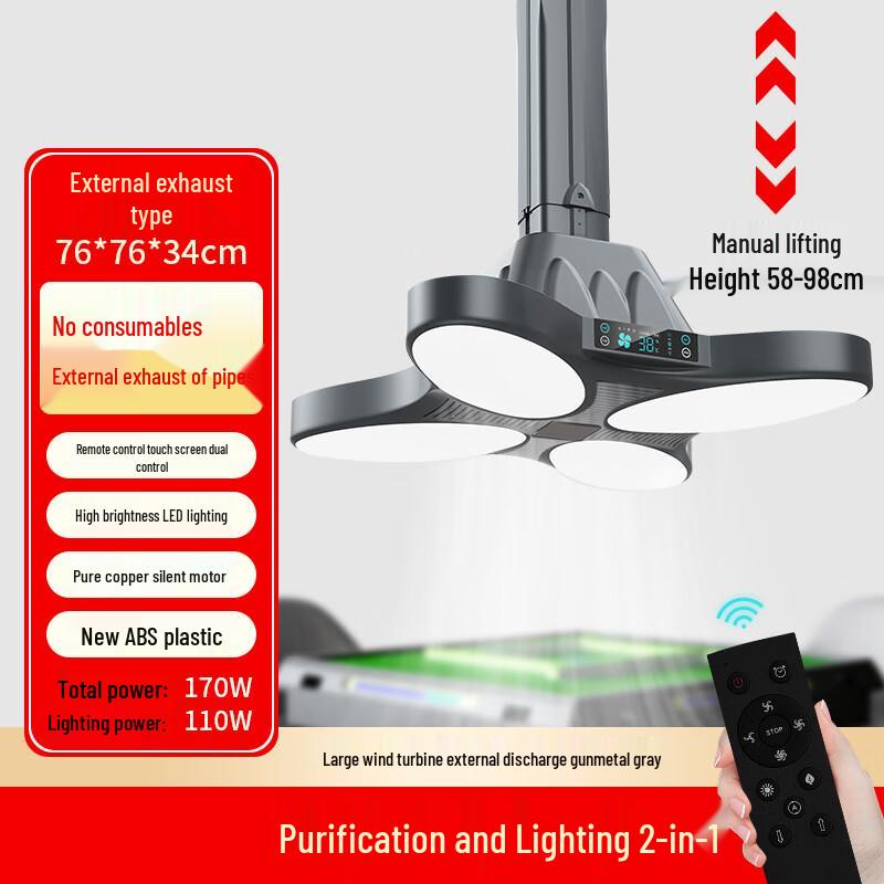 Li Shen Yi Mingwei Mahjong Room Smoke Extractor Lamp Standard