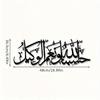 Islamic Metal Wall Art Arabic Calligraphy Golden Home Office Decor Ramadan Eid Gift