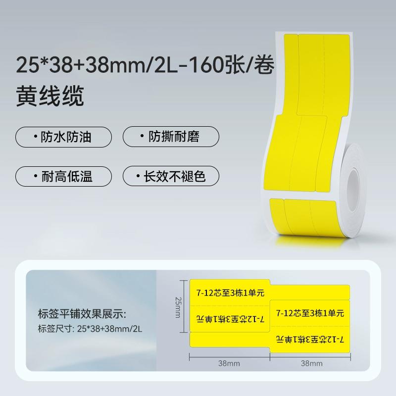 Niimbot M2/M3/B32/Z401 Cable Label Printing Paper Communication Network Wire Classification Self-adhesive Heat Transfer Label
