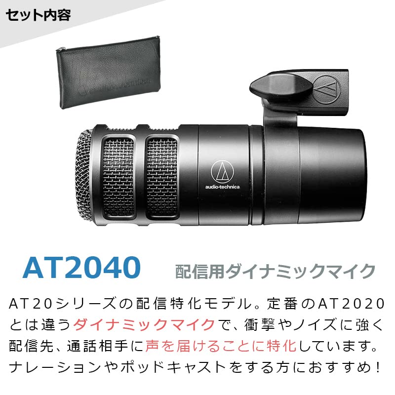 YAMAHA AG03MK2 delivery set connection AG03MK2 (AT2040+iPhone adapter, black)