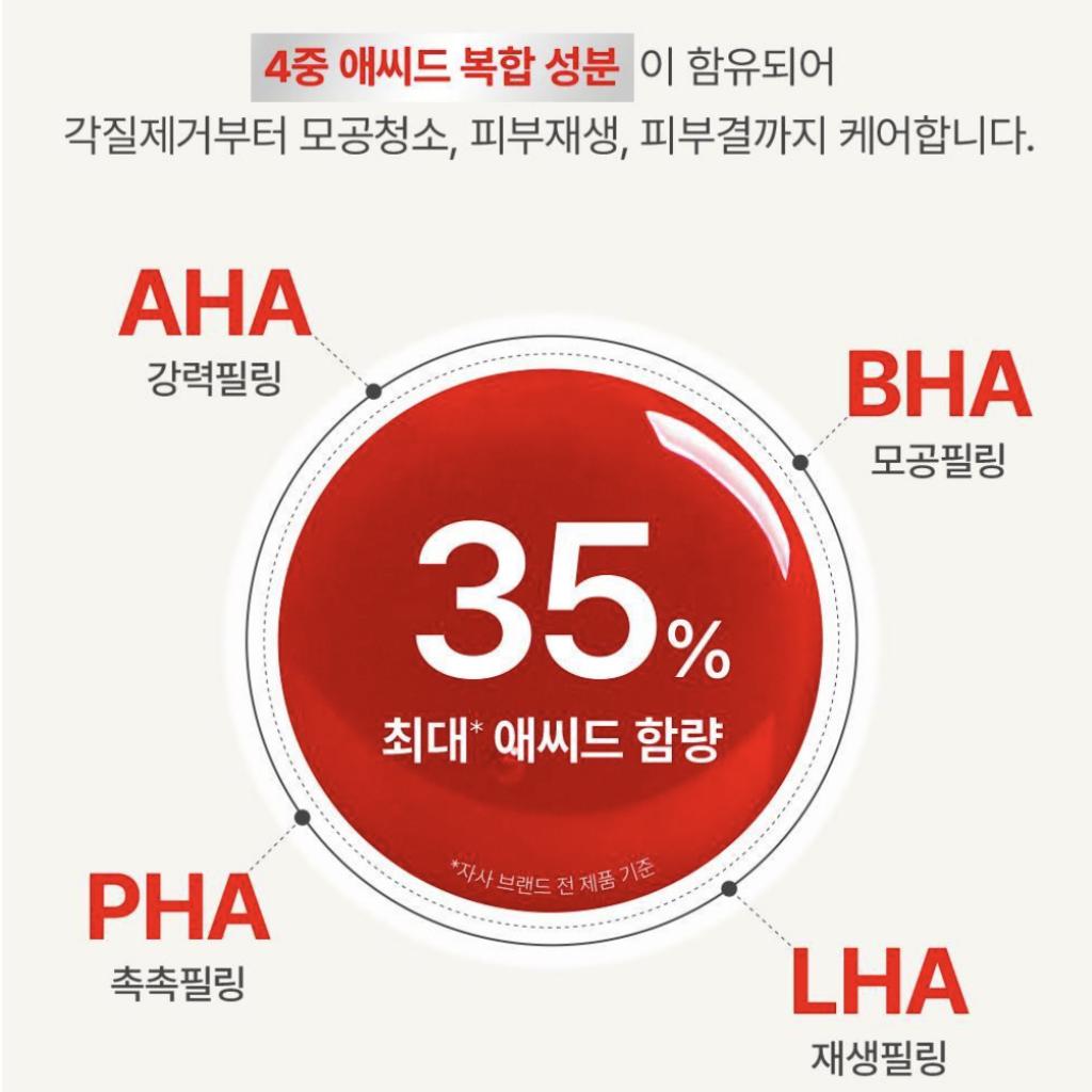 [Carenology] Re:Born 35% Acid Wash Off Peel 30ml