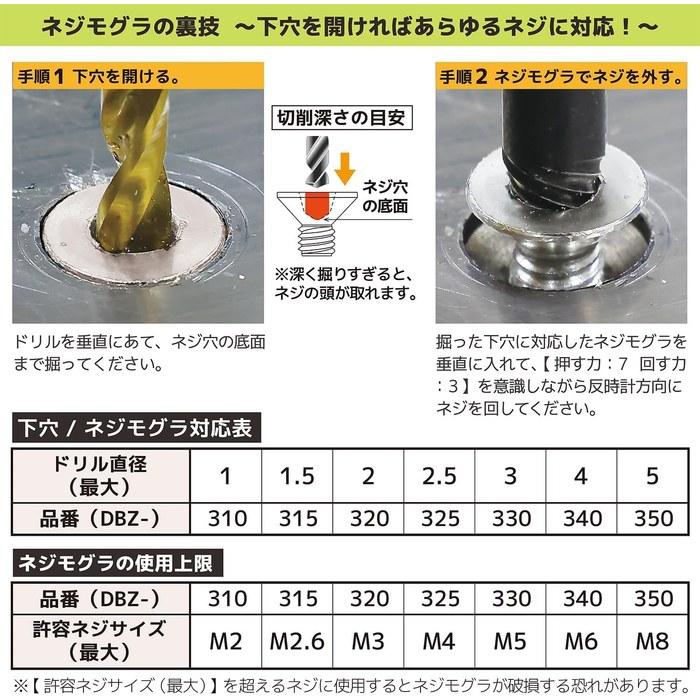 Engineer Ratchet Wrench Mini & Screw Mole Short DZ-375 (Green)