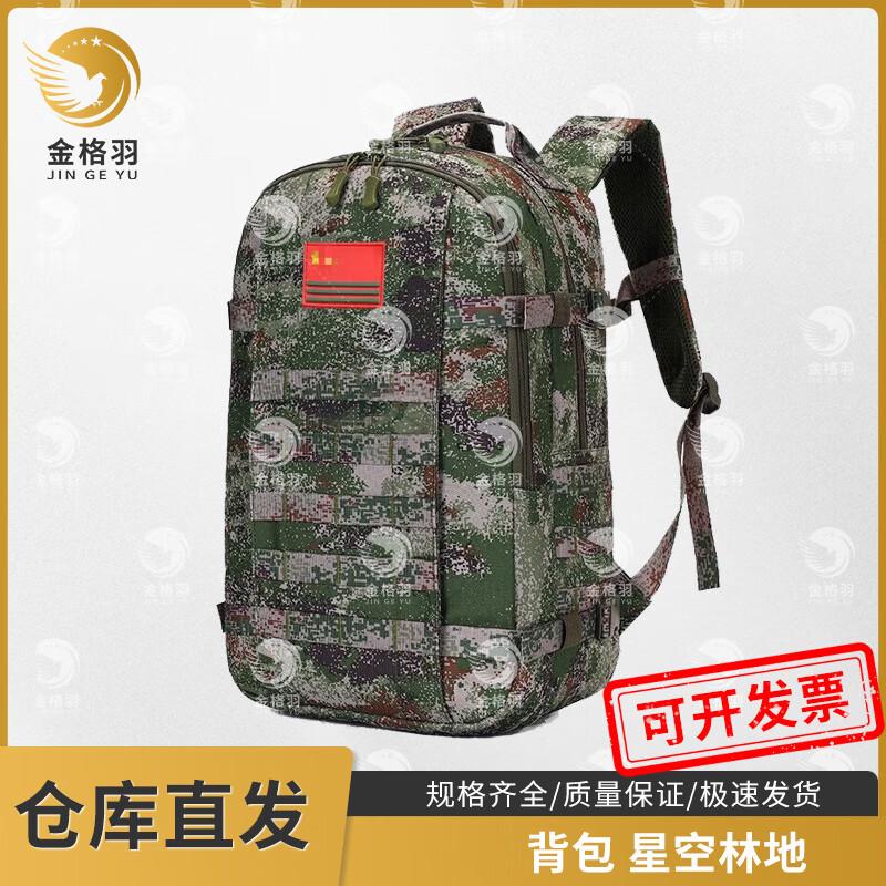 Jinge Yu Camouflage Hiking Backpack