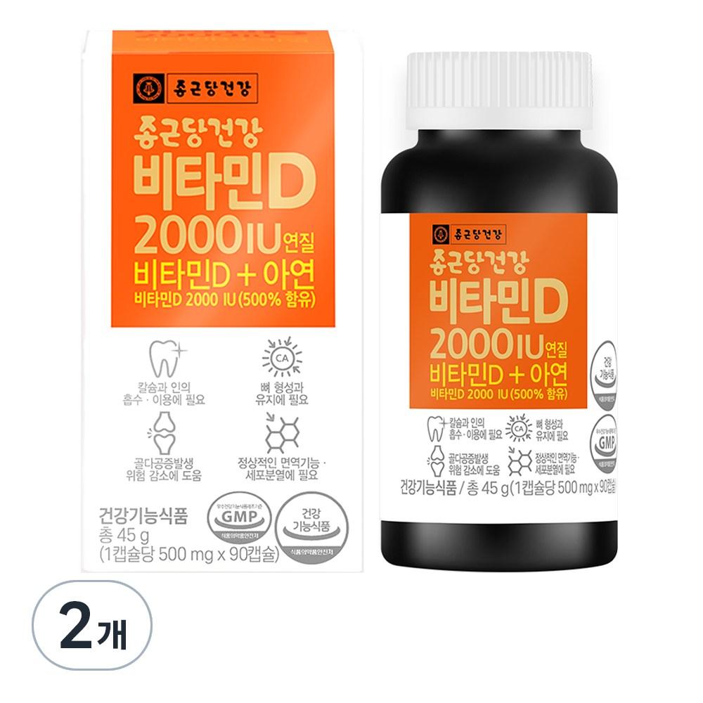 Chong Kun Dang Health Vitamin D 2000 IU 90 Tablets 2 pcs