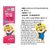 KM Pharmaceutical Pororo Safe Kids Toothpaste Natural Strawberry Flavor Low Fluoride Toddler Oral Care 80g x4 Pack