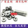 Micro Mini Bearings: Inner Diameter 3-12mm, Outer Diameter 13-20mm