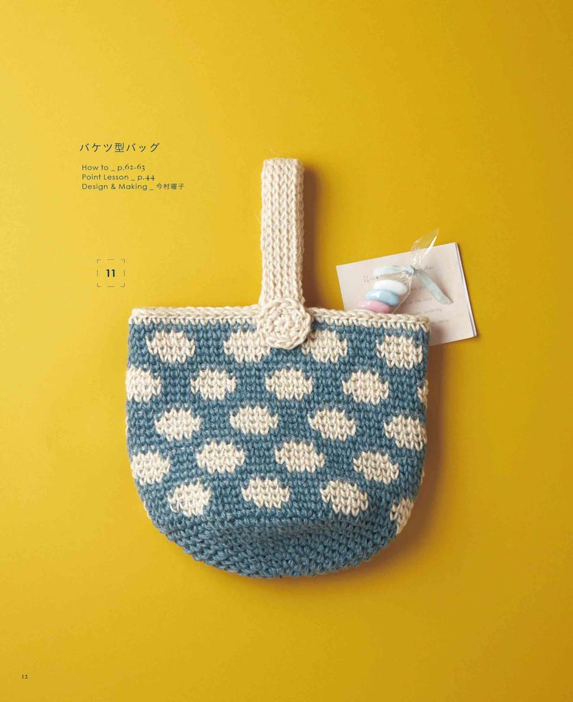 Complete Collection of Crocheted Summer Bags Made with Summer Yarn (applemints)