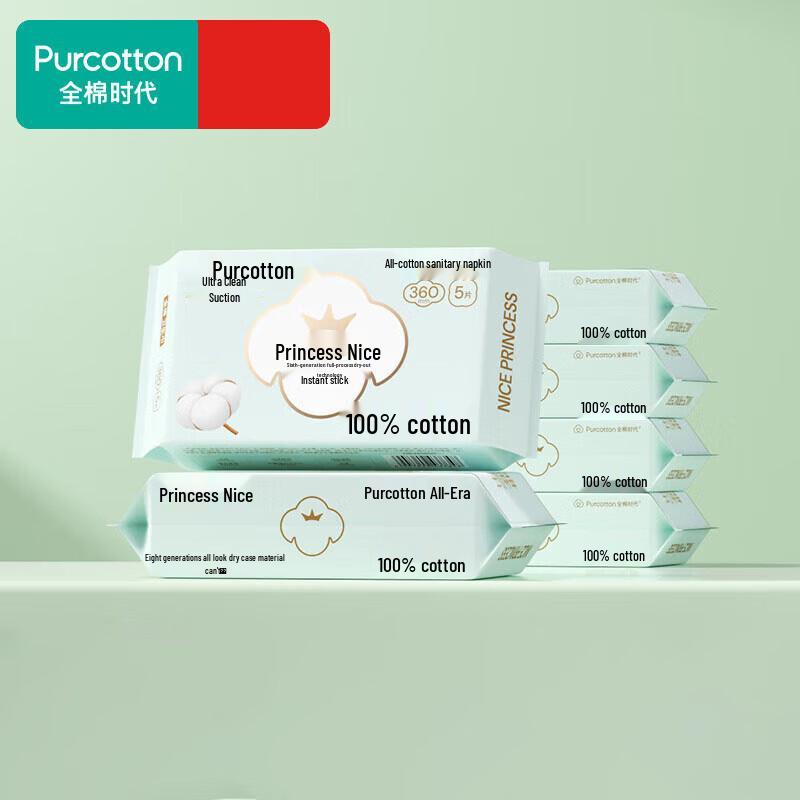 

Purcotton Medical-Grade Night Sanitary Napkins