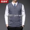 Men's 95%+ Wool Blend V-Neck Sleeveless Sweater Vest