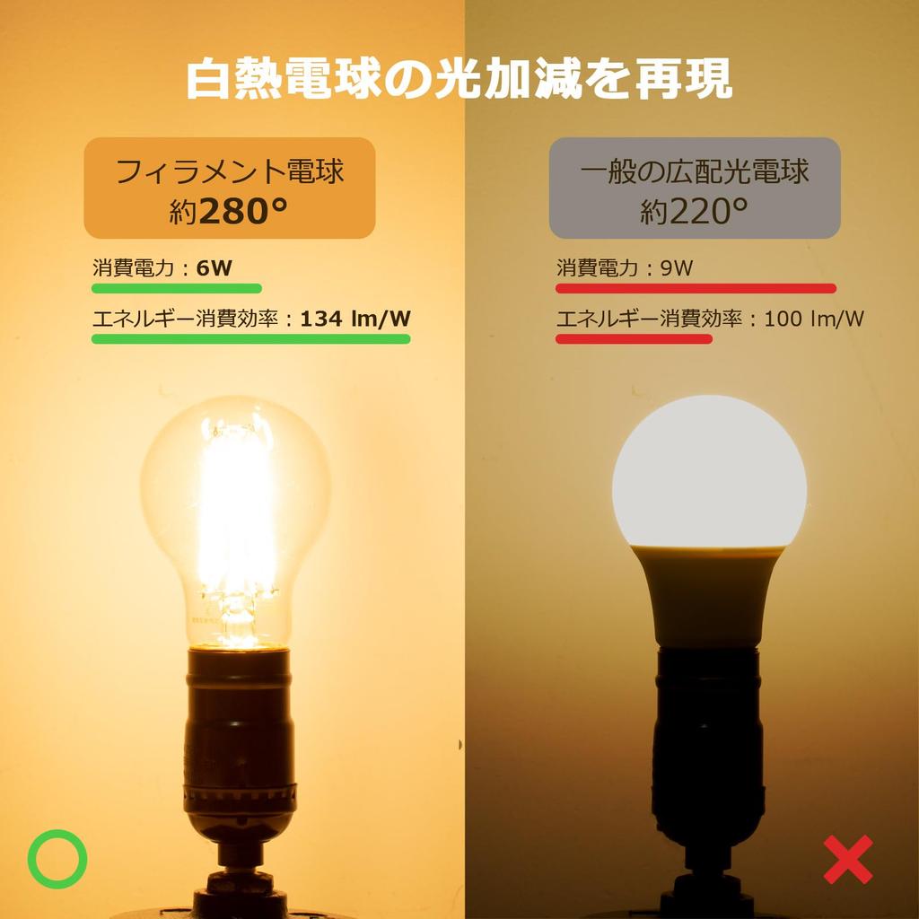 [E26] Lepro LED Bulb E26 60W Equivalent, 6-Pack, Warm White, Filament Bulb, 2700K, Clear Type, Non-Dimmable, 800lm, Stylish, Energy Saving, PSE