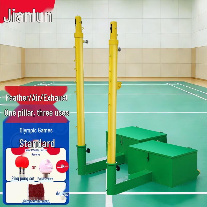 JEEANLEAN Portable Multi-Sport Net System