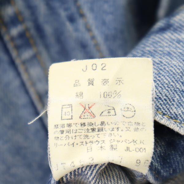Levi's 90s Made In Japan Big E 557 Denim Jacket 40 Jeans Men's Used