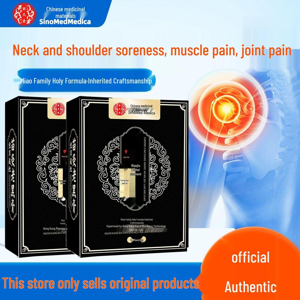 Guoyao Herbal Black Paste for Neck, Shoulder, Waist, and Leg Joint Relief