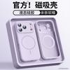 Applicable To the New Apple 17ProMax Mobile Phone Case, True Liquid Silicone Fine Magnetic All-inclusive iPhone16 Protective Case.