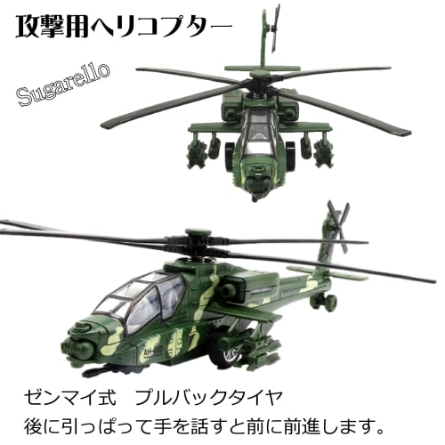 sugarello 1/32 Scale Fighter Helicopter with LED Lights and Sounds, Air Force Helicopter, Self-Defense Force Collection, Gift for Boys