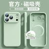 Liquid Silicone Phone Case IPhone 17 Pro Max 16 15 Plus Full Camera Protection Strong Magnetic Anti-Scratch Shockproof