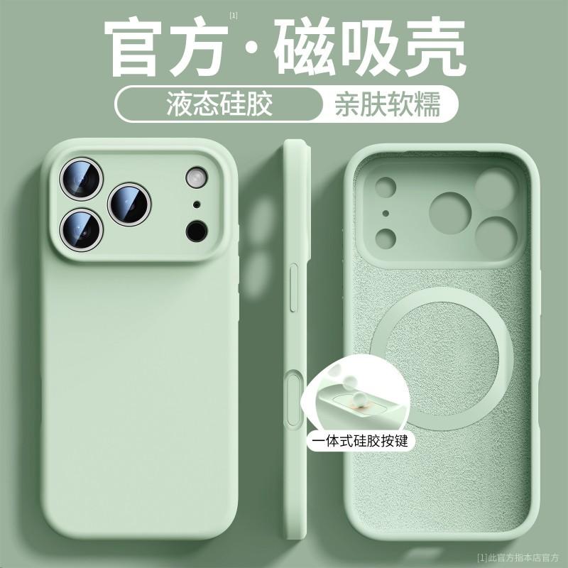 Liquid Silicone Phone Case IPhone 17 Pro Max 16 15 Plus Full Camera Protection Strong Magnetic Anti-Scratch Shockproof