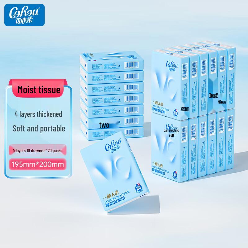 Corou Cloud Soft Cream-Infused Tissues