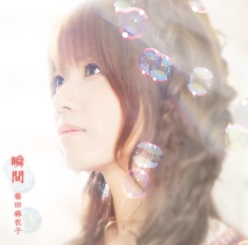 

CD MAIKO FUJITA - Shunkan DLCR11051 Japan ObiJapanese Pop/Rock Used