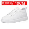 Thick-soled invisible inner heightening shoes men's 10cm sports shoes 6 large size casual board shoes white shoes 8