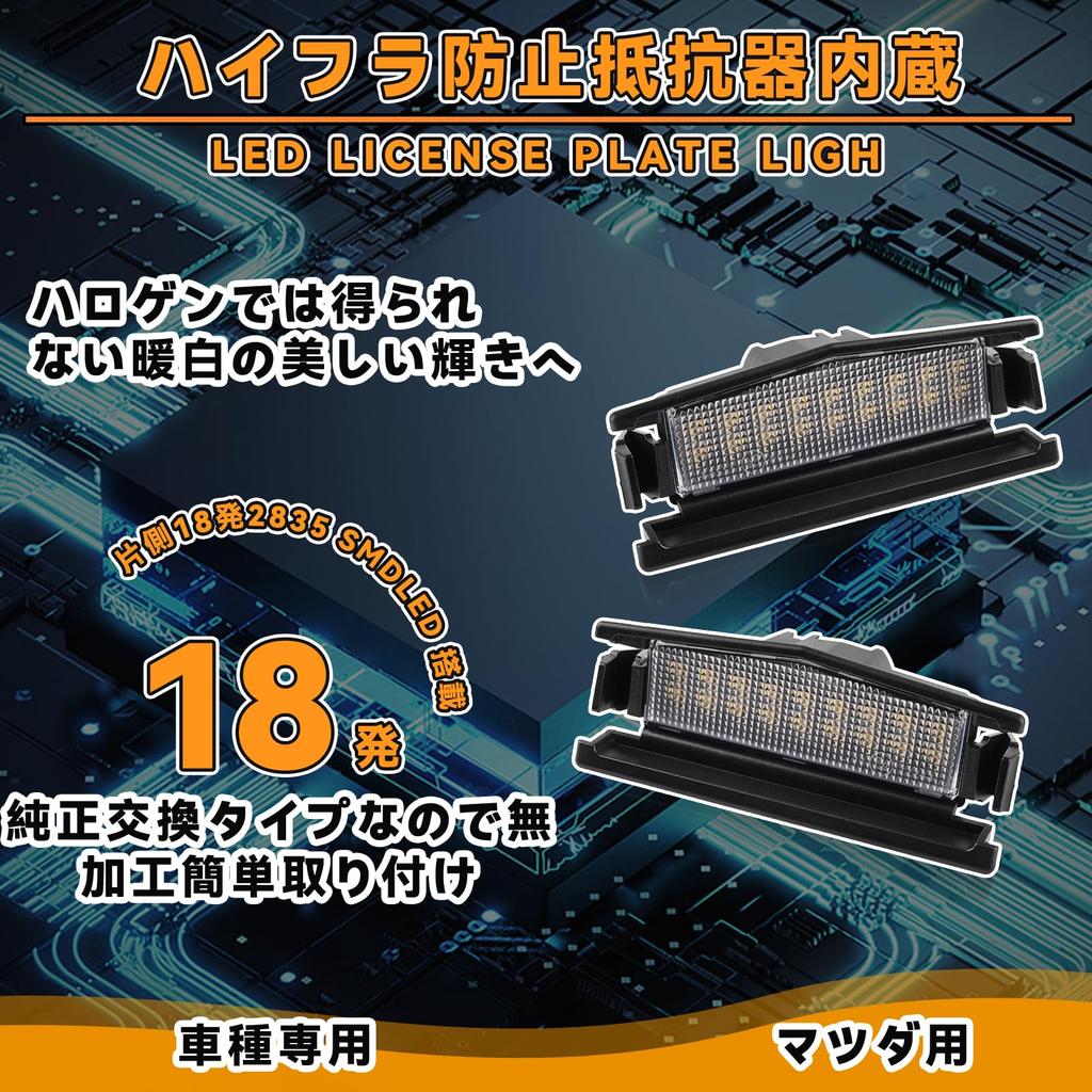 POPMOTORZ LED License Lamp Warm White Roadster ND5RC Roadster RF
