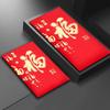 2026 New Year Red Envelope: Thickened Creative Fu Character, Festive Lai See Gift with Gold Stamping in Chinese Style.