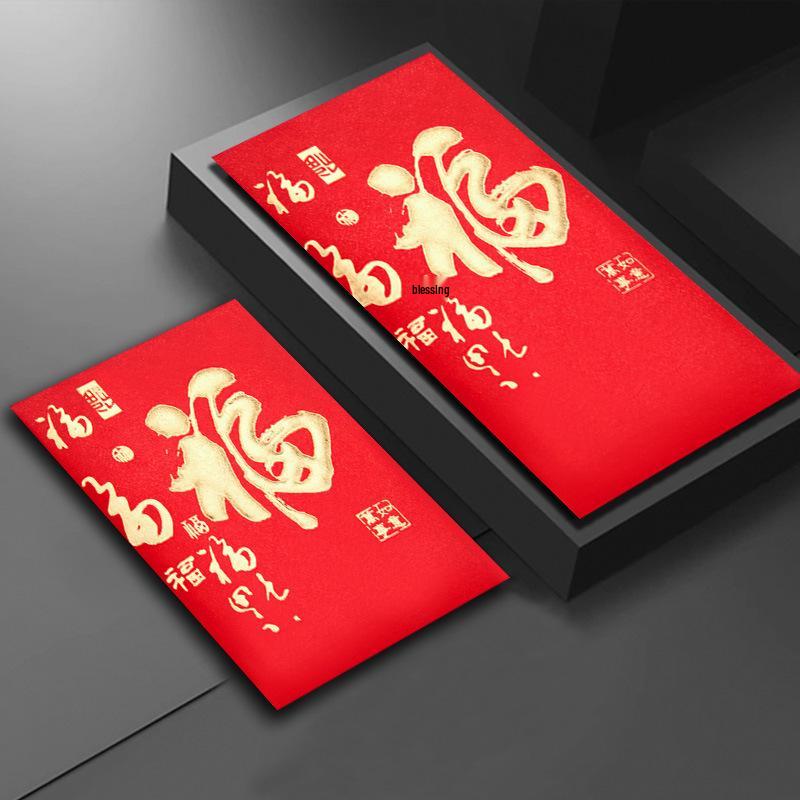 2026 New Year Red Envelope: Thickened Creative Fu Character, Festive Lai See Gift with Gold Stamping in Chinese Style.