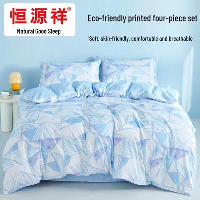 Hengyuanxiang Geboli Class A Antibacterial Brushed 4-Piece Bedding Set
