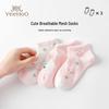 YEEHOO Girls' 3A Antibacterial Mesh Cotton Socks - Strawberry Rabbit