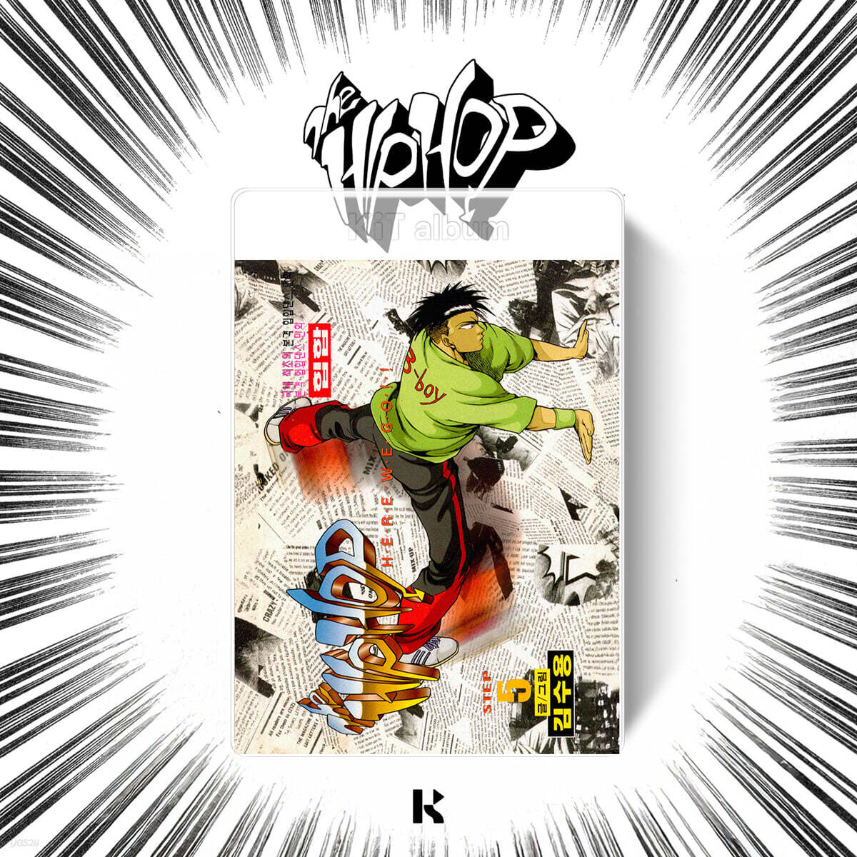 

The hip hop ORIGINAL CLASSIC STEP 5 & STEP 6 [KIT VER.]