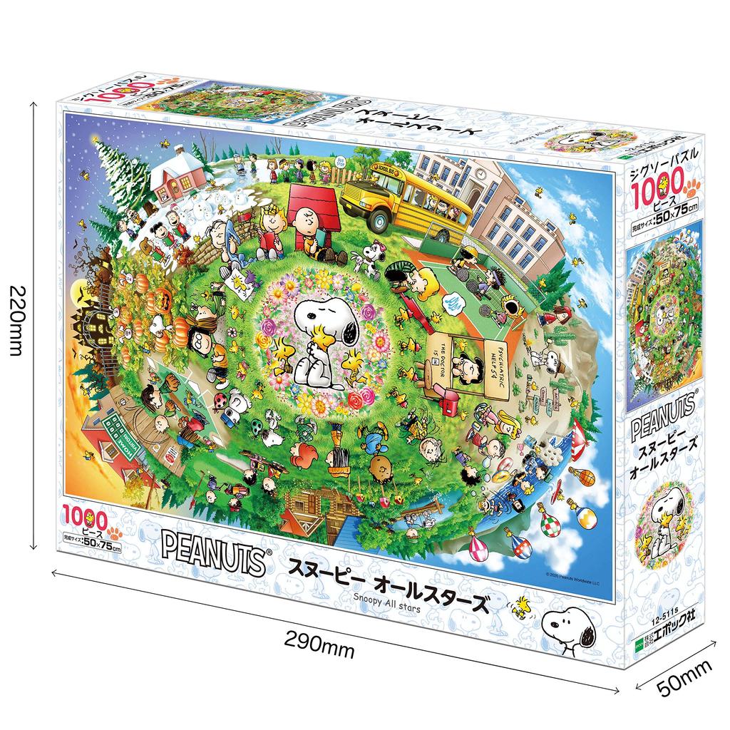 Epoch 1000-Piece Peanuts Snoopy All Stars Jigsaw Puzzle 50×75cm with Adhesive Spatula and Ticket