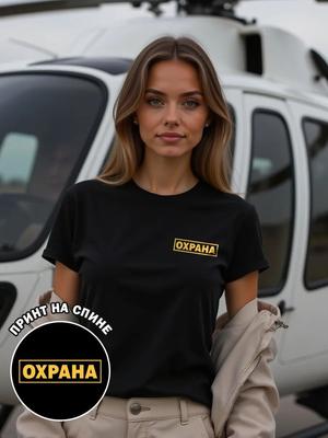 T-Shirt Graphic and the Inscription Security Oversized