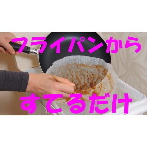 Artem Cooking Sheets, Round, for Frying Pans 20cm and Up, Silicone Resin Coated, Box Type, 50 Sheets, Made in Japan