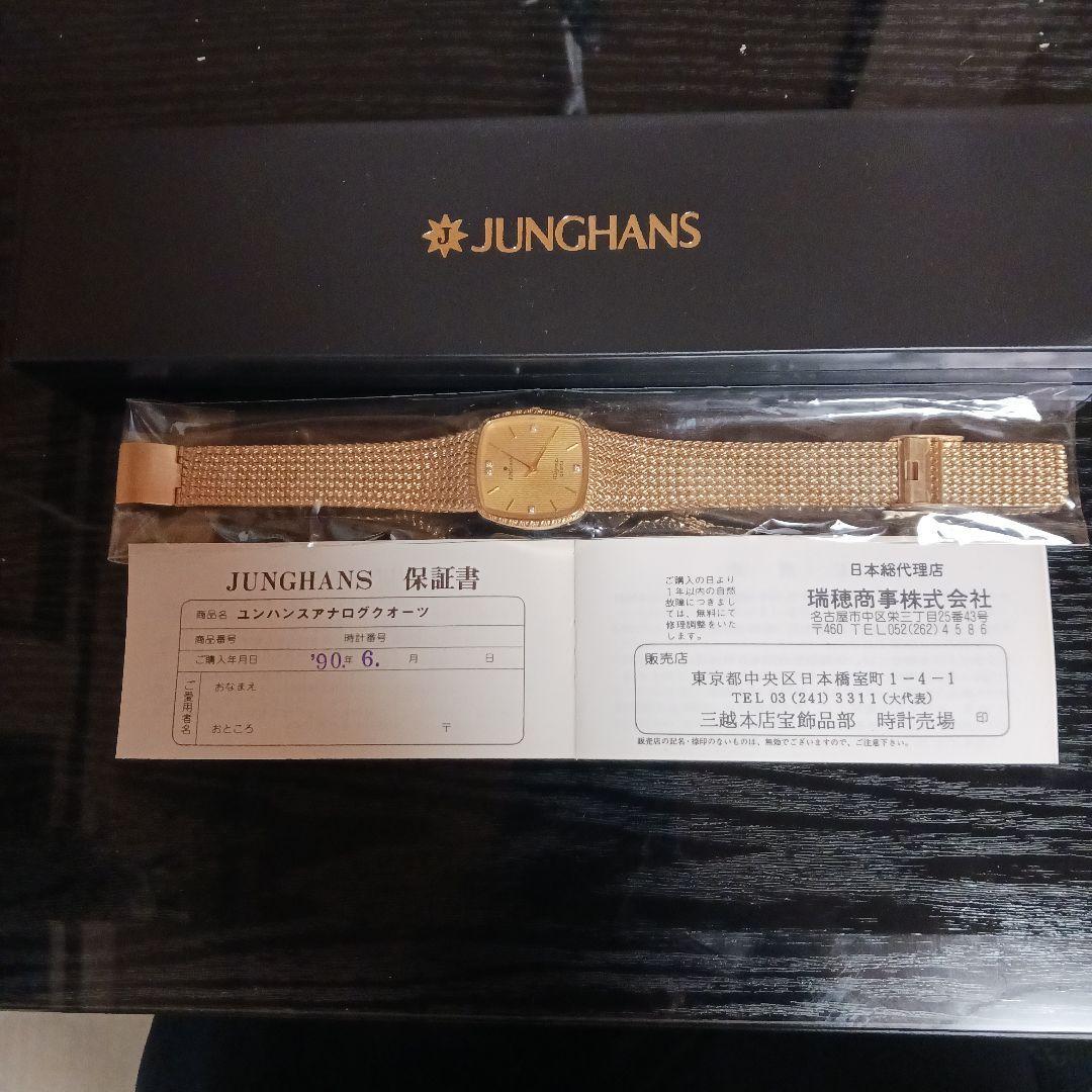 Used JUNGHANS analog quartz watch