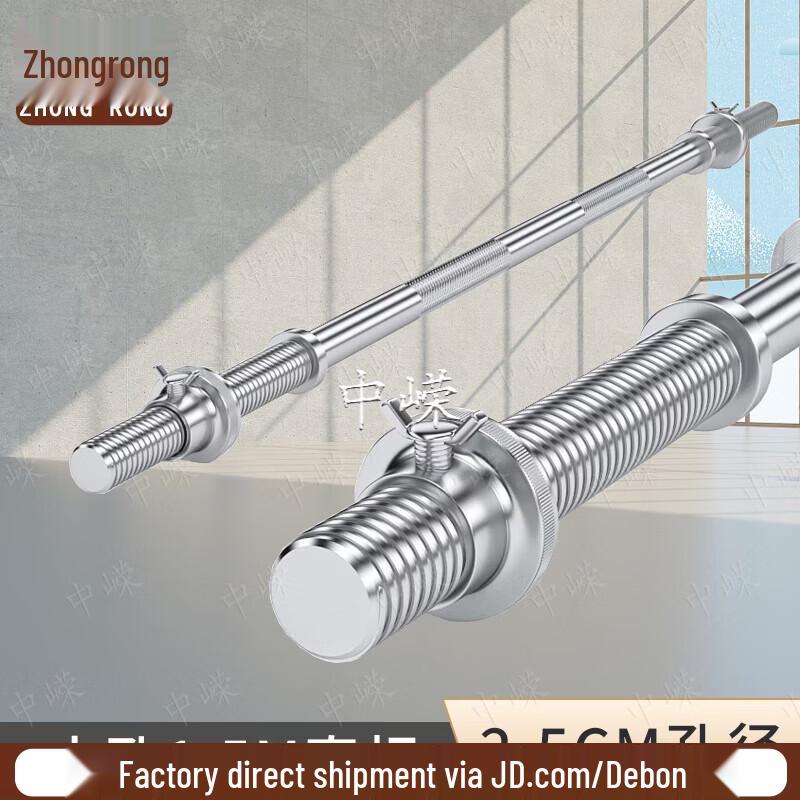 Zhongrong Barbell Straight Rod